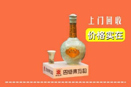 太原市求购高价回收四特酒