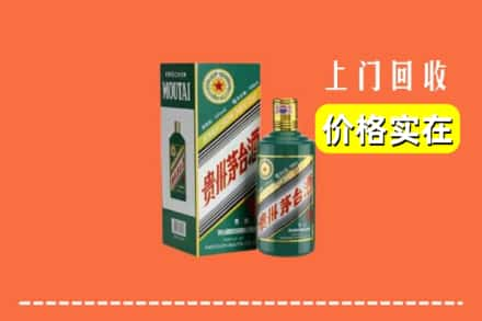 太原市求购高价回收纪念茅台酒